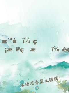 洪荒：無敵的我，被系統(tǒng)騙了